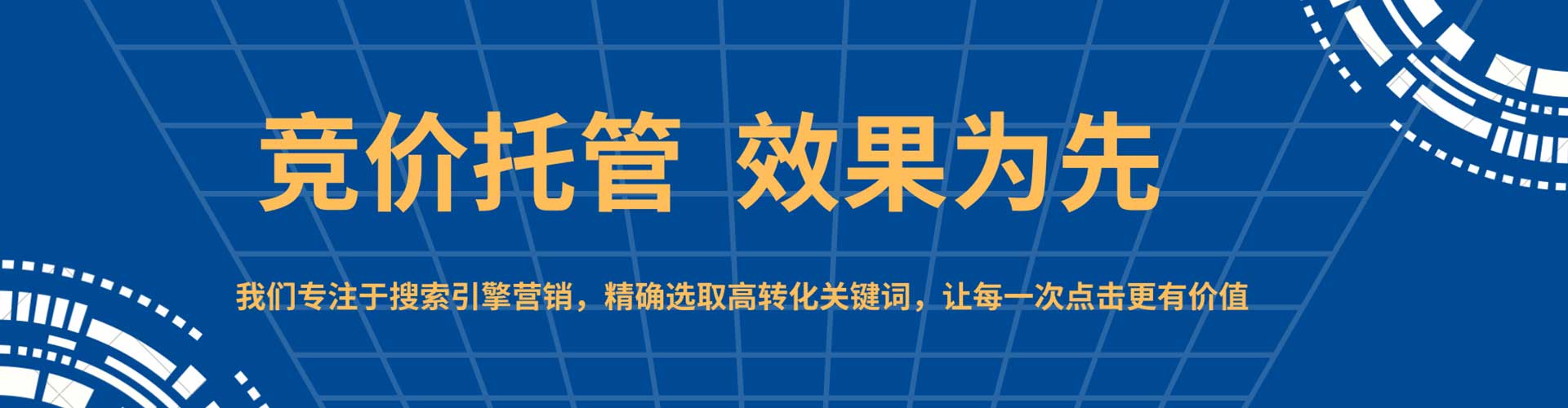 曹妃甸竞价推广开户